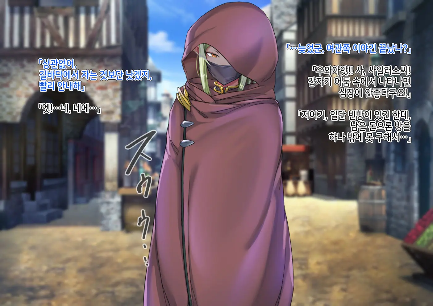 Isekai No Otokonoko To Xx | 이세계의 오토코노코와 XX